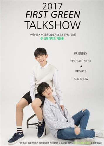 [위에화엔터테인먼트 제공]